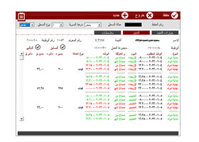 شاشة المشتريات والموردين