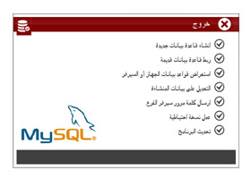 واجهة المستخدم النهائية لبرنامج سكاب