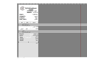 إعدادات النظام العامة